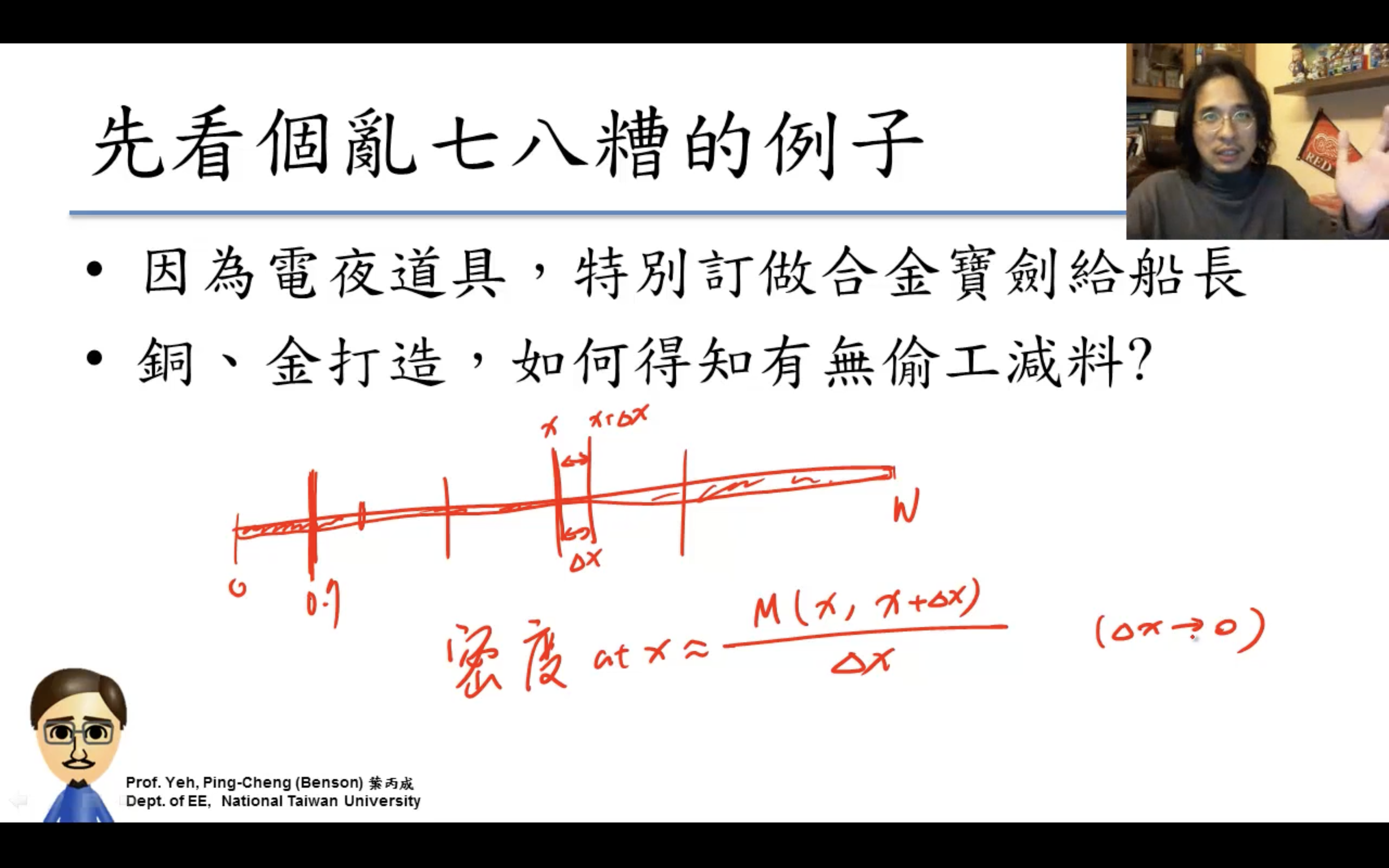 why mass和density，這張圖一目了然，continuous不能有PMF，就是顧名思義“質量”和“密度”的關係